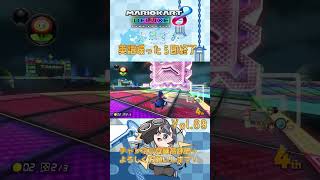 【 #マリカ8DX 】英語喋ったら即終了Vol69 #shorts  #マリオカート8DX #ゲーム実況