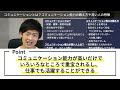 コミュニケーションとは？コミュニケーション能力の鍛え方や高い人の特徴