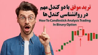 Spinnig Top And Dogi Candle-  شناسایی دو کندل مهم و  روش ترید با آنها