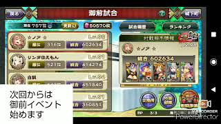 戦国アスカzero その931 上位アタック最終日(でも御前イベントに続く)