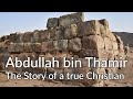 The Last True Christians: Abdullah bin Thamir