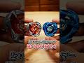 2つヘルズハンマー...違い分かりますか？【ベイブレードX】 #ベイブレードx #beyblade