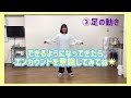 【初心者の方必見！】ニュージャックスイングを上手に踊れる方法を解説！