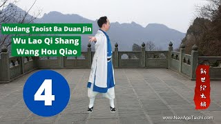 Wudang Taoist Ba Duan Jin Eight Pieces (of) Brocade 04: Wu Lao Qi Shang Wang Hou Qiao