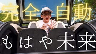 [ハワイ生活]テスラの完全自動運転を試して感動した５つの点