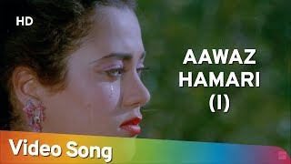 Aawaz Hamari (Part 1) | Shoorveer (1988) | Mandakini | Laxmikant Pyarelal Hit Songs
