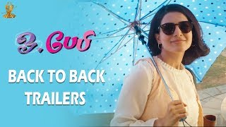 Oh Baby Tamil  Back To Back Trailers | Samantha Akkineni | Nandini Reddy | Naga Shaurya