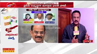 Special Focus on Rajahmundry Parliamentary Segment Pulse || TDP vs YSRCP vs Janasena || Raj News