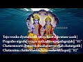 ശ്രീ വിഷ്ണു സഹസ്രനാമം with lyrics in english sree vishnu sahasranamam