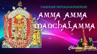 Amma Manchalamma | Vandhar Sri Raghavendrar | #ChennaiSisters