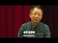 易中天演講互動思辨之妙，可能會顛覆你的認知（編轉四）