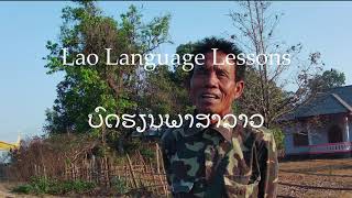 Spoken Lao: Lesson 27