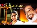 Marumagal Tamil Full Movie Family Drama Sivaji Ganesan Revathi Blockbuster Movie