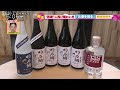 ”西灘”に再び賑わいを 「お酒を知る」新施設誕生