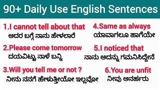 120+ Most important Daily use English sentences | Spoken English | English speaking practice |