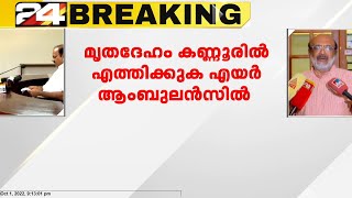 'സഖാവിന്റെ നിര്യാണം തീരാ നഷ്ടവും ദുഃഖവുമാണ്' തോമസ് ഐസക്