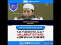 SAAT SAKAROTUL MAUT MALAIKAT DATANG MEMPERLIHATKAN INI | USTADZ KHALID BASALAMAH #shorts