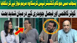 Kausar Kazmi vs Faisal Chaudhry | Fierce Argument Over Form 47