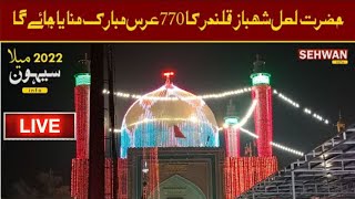 Live Mela Lal Shahbaz Qalandar 2022|| Urss Sehwan sharif 2022|| Qalandari dhamal||