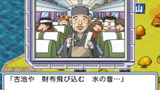 【場面集】スリの銀次登場シーン -俳聖 松尾無償ver.（松尾芭蕉モチーフ）- 桃太郎電鉄タッグマッチ 友情・努力・勝利の巻!【桃鉄】まつおむしょう