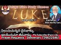 luke ch 11 bible study telugu ఆనందించు యేసు సన్నిధిని అనుభవించు ప్రభుక్రీస్తు స్పర్శ.