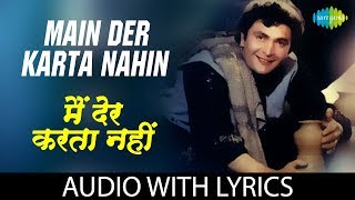 Main Der Karta Nahin with lyrics | मैं देर करता नहीं | Lata Mangeshkar | Rishi Kapoor | Suresh W
