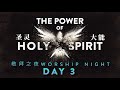 28/06/2024 敬拜之夜 Worship Night Day 3