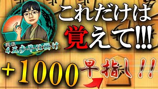 【神研究】四間飛車穴熊に100%勝つ方法