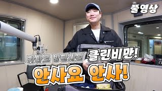 방문판매 성재 | 배홀로 방송 | 배성재의 텐 20240214