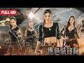 [Full Movie] Naked Attack Force | Chinese Female Agent Action film HD