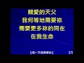 20210411主日 曾思機老師 儆醒等候主來 帖前5 1 10（有字幕）