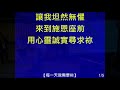 20210411主日 曾思機老師 儆醒等候主來 帖前5 1 10（有字幕）