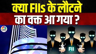 Modi Trump Meet Market Impact | क्या विदेशी निवेशक (FIIs) लौट रहे हैं भारतीय बाजार में? |Awaaz Adda