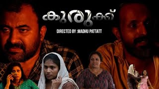 KURUKKU|SHORTFILM|MALAYALAM|Rhythm v\u0026t