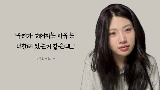 드라마 독백연기| ‘함부로 애틋하게’ 노을 役