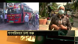 চট্টগ্রামে অতিরিক্ত যাত্রী নিয়েই চলছে  বাস | Public Transport | Bus | Chattogram | News | Ekattor TV