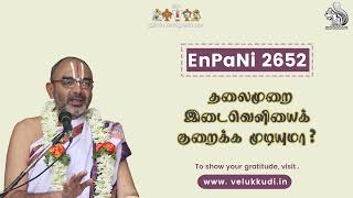 EnPani 2652 தலைமுறை இடைவெளியைக் குறைக்க முடியுமா ?