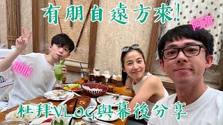 杜拜VLOG| 阿滴Hook杜拜行幕後花絮Vlog + Vlog心法傳授分享給新手(ft @rayduenglish   @helloiamhook