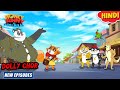 डॉली चोर | Honey Bunny New Episodes In Hindi | Cartoon For Kids | YO Kids Comedy