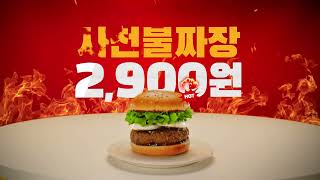 이번에는 매운맛이다! NBB 사천불짜장 2,900원!!