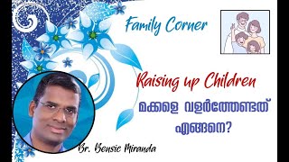 How to Raise up Children | മക്കളെ വളർത്തേണ്ടതെങ്ങനെ | Bensic Miranda | AUDIO ONLY