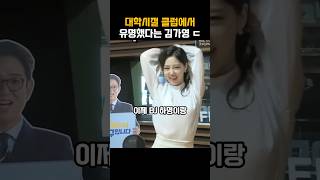 클럽에서 이것까지 받은 김가영 #오요안나