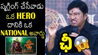 Actor Rajendra Prasad Shocking Comments On Allu Arjun Character In Pushpa 2 | Always Filmy