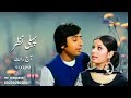 pehli nazar pakistani movie nadeem mohammed ali shabnam babra shreef asia bahar begham