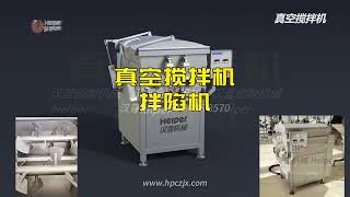 Vacuum stirring Vacuum mixing Material mixing Mixing machine 真空搅拌机 拌陷机