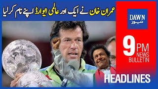 Dawn News Headlines | 10PM | PM Imran Khan Honored With Another International Award | 9th Jan 2022
