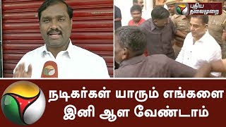 நடிகர்கள் யாரும் எங்களை இனி ஆள வேண்டாம் - வேல்முருகன் #Actors #Politics