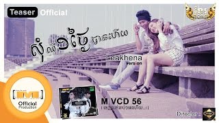 សុំឈឺ១ថ្ងៃបានហើយ-តេង លក្ខិណា | Som Chher 1 Tngia Ban Hey-Teng Leakhena | Official MV