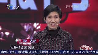 幸福来敲门 20200225：中医大夫先天残疾 学医路上遇贵人西医成功转中医