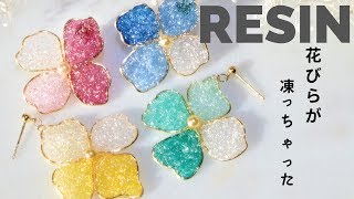 🌹UV Resin Tutorials ResinColoring: Frozen Flower (Color Shifting,Colored UV Resin & Wire Craft)